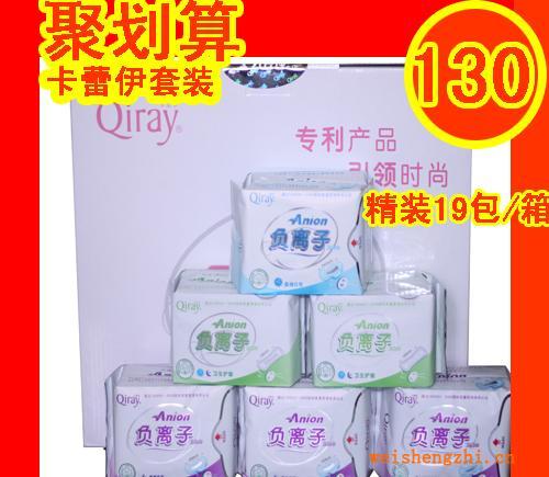 卡蕾伊衛(wèi)生巾套裝正品月月愛(ài)套裝買卡蕾伊正品支持正品