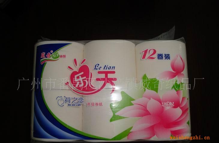 批發(fā)供應(yīng)衛(wèi)生紙、紙巾