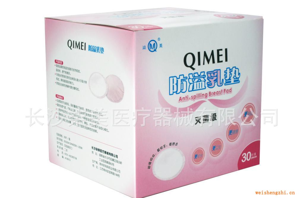 產婦用品防溢乳墊（30片裝）批發(fā)母嬰用品廠家直銷質量保證。