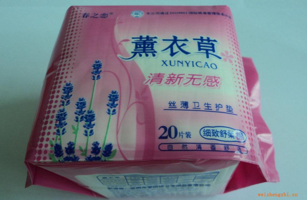 供應(yīng)薰衣草系列衛(wèi)生巾，面層柔爽網(wǎng)面專(zhuān)護(hù)20片裝