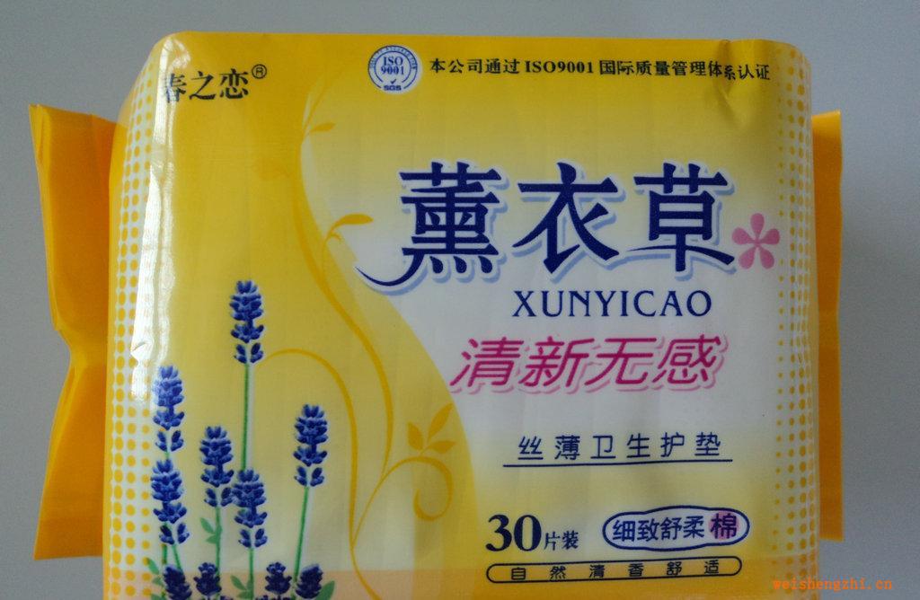 供應(yīng)薰衣草高中低檔系列衛(wèi)生護(hù)墊，面層純棉專(zhuān)護(hù)30片裝