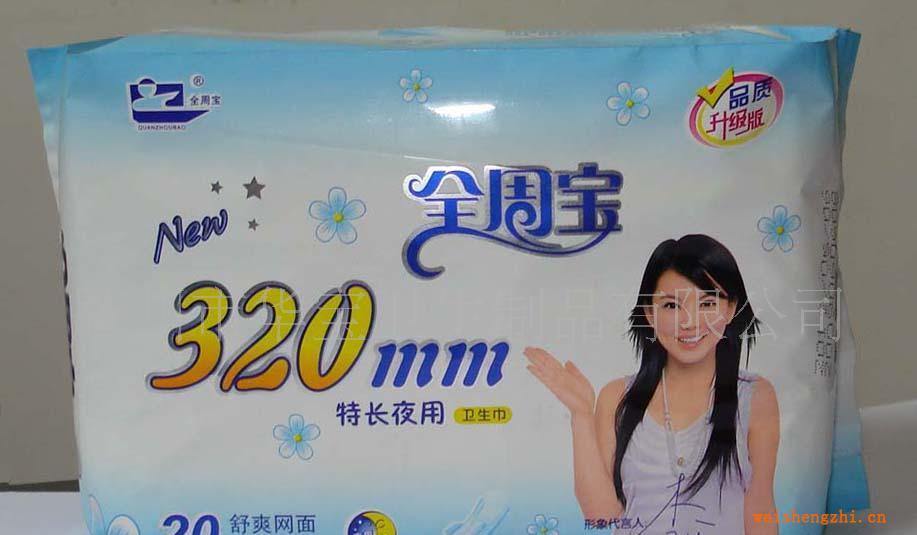 供應(yīng)全周寶特長系列-103衛(wèi)生巾
