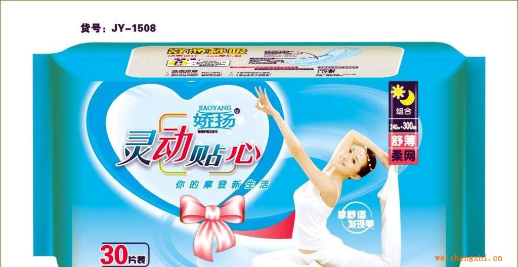 廠家直銷《少不了嬌揚系列》舒薄秒吸30片組合網(wǎng)衛(wèi)生巾