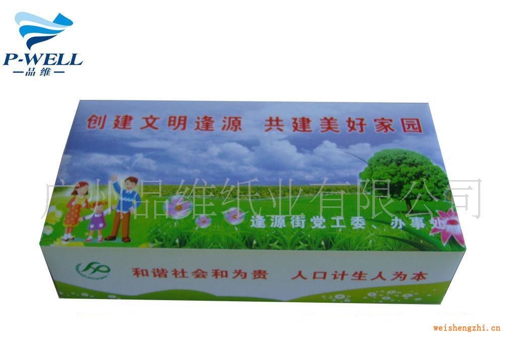 供應(yīng)客戶訂做專版印刷盒裝面紙、盒裝紙巾、面巾紙
