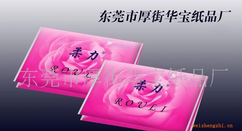 供應(yīng)荷包巾，餐巾紙