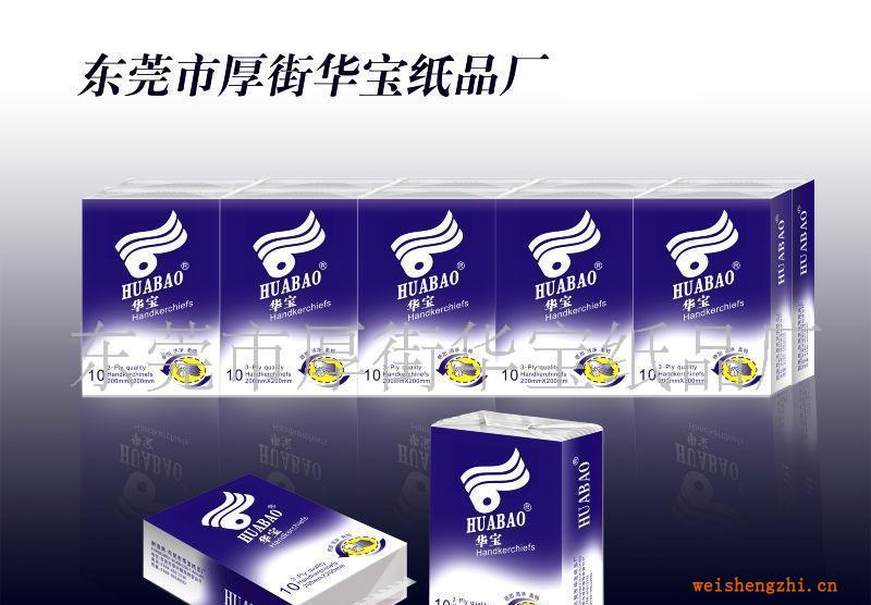 供應(yīng)手帕紙，餐巾紙，盒裝紙