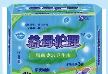 供應(yīng)益母護理20片快易組合網(wǎng)