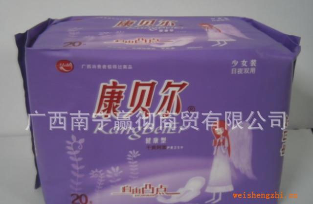 供應少女裝衛(wèi)生巾