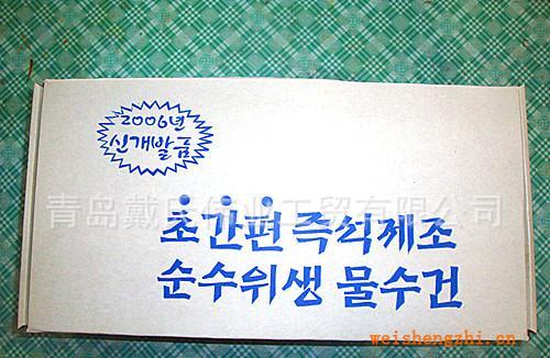 批發(fā)來(lái)自韓國(guó)專利產(chǎn)品干濕兩用巾水刺布嬰兒用巾會(huì)議用濕巾