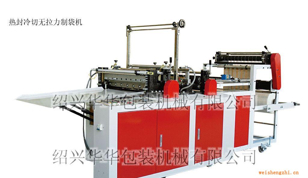 熱封冷切無(wú)拉力制袋機(jī)制袋機(jī)塑料制袋機(jī)
