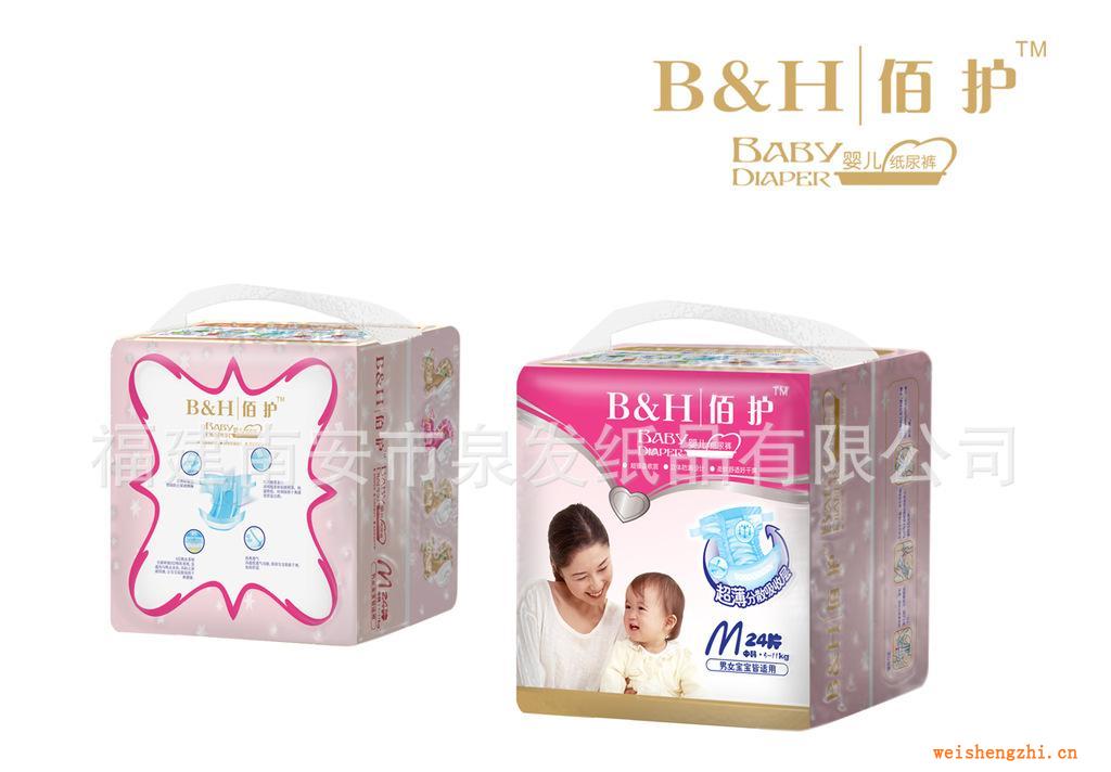 【廠家直銷，可加工定制】佰護(hù)嬰兒通用紙尿褲