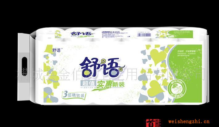 【純木漿】生活用紙廠家、卷筒紙舒語放心的衛(wèi)生紙