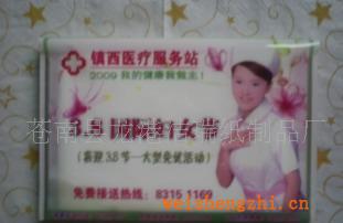 供應(yīng)紙巾，廣告紙巾，錢夾紙巾，