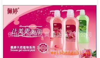 低價批發(fā)佩婷天然植物家庭洗滌用品，個人護(hù)理洗滌日用品