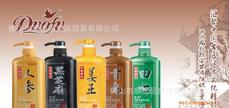 低價批發(fā)專業(yè)生產(chǎn)中藥護(hù)理洗發(fā)水，護(hù)發(fā)素適合各種發(fā)質(zhì)的人士選用
