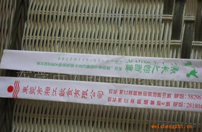 供應(yīng)【低價優(yōu)質(zhì)實(shí)用】一次性筷子套