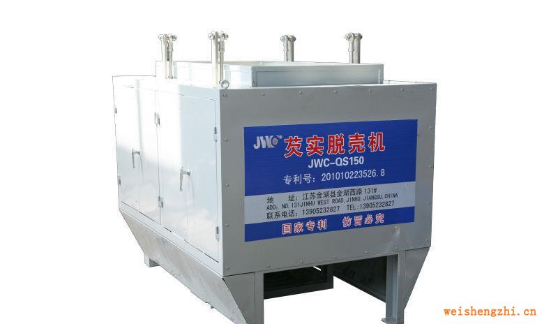 新型芡實(shí)脫殼機(jī)、雞頭米脫殼機(jī)、芡實(shí)脫粒機(jī)（JWC-QS150）