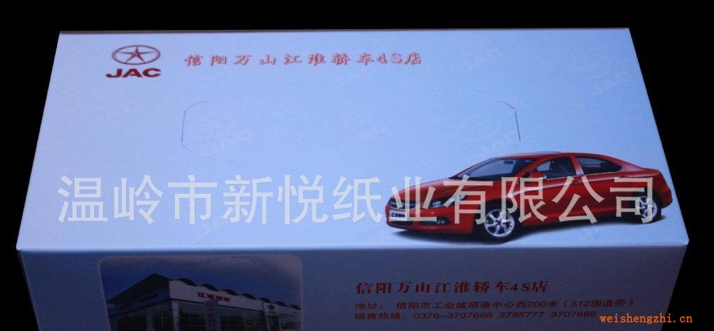 紙巾廠家生產(chǎn)100抽盒裝清風質(zhì)量紙巾好品質(zhì)