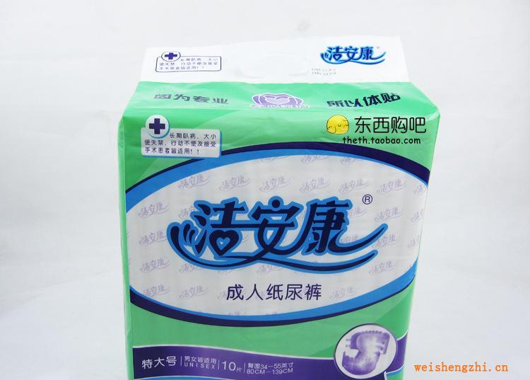 潔安康特大號成年人紙尿褲批發(fā)大小便失禁專用成年人尿褲批發(fā)