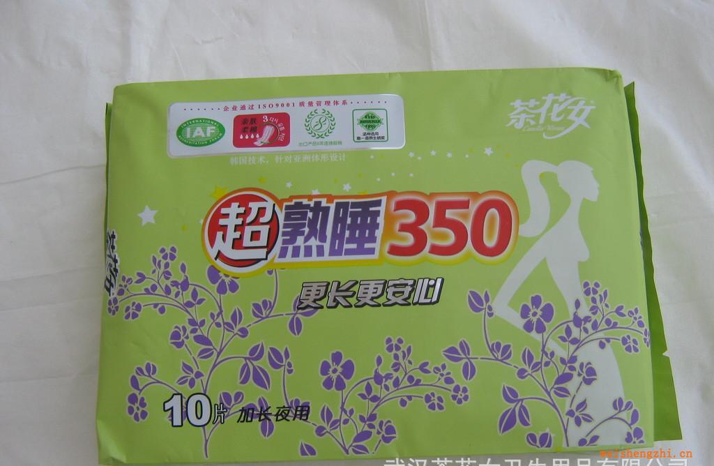 誠(chéng)招黑龍江省衛(wèi)生用品/衛(wèi)生巾/護(hù)墊/紙尿褲代理分銷(xiāo)加盟合作