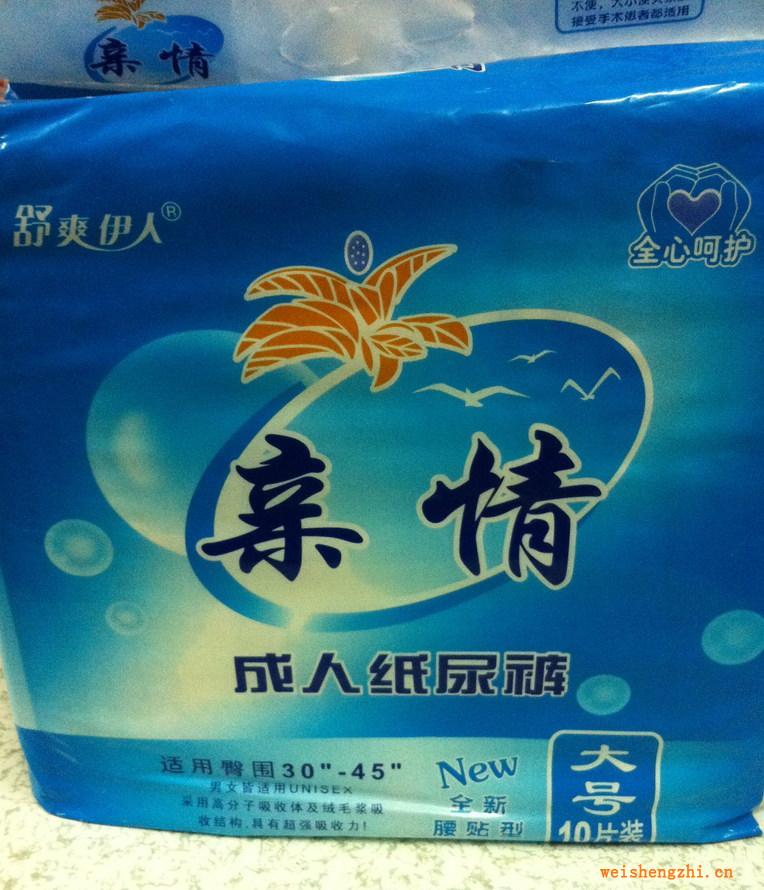 低價(jià)批發(fā)一次性親情成人紙尿褲大號L10片