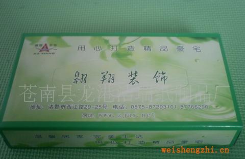 供應(yīng)盒裝紙巾，80抽100抽盒裝紙巾，可以印刷LOGO