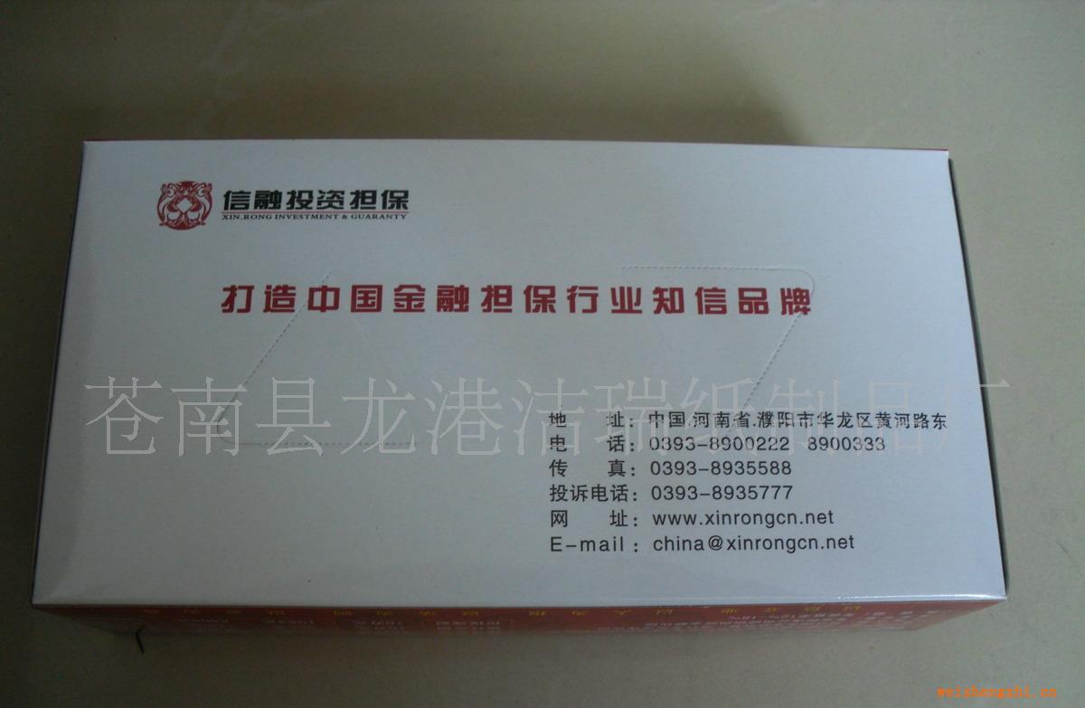 供應(yīng)盒裝紙巾，盒抽面巾紙，廣告抽取式紙巾