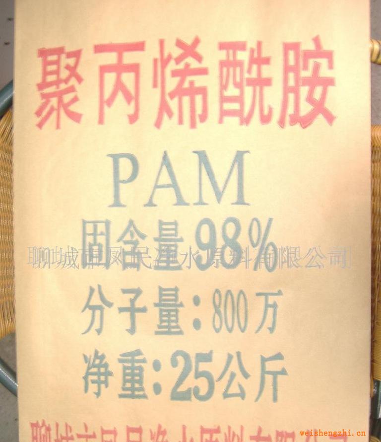 供應造紙助劑聚丙烯酰胺
