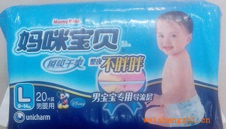 媽咪寶貝尿褲20片大碼男嬰，還有女嬰媽咪寶貝