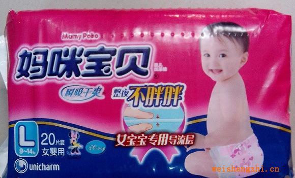 媽咪寶貝嬰兒紙尿褲批發(fā)，20片女嬰大碼，共有男女嬰大中小碼