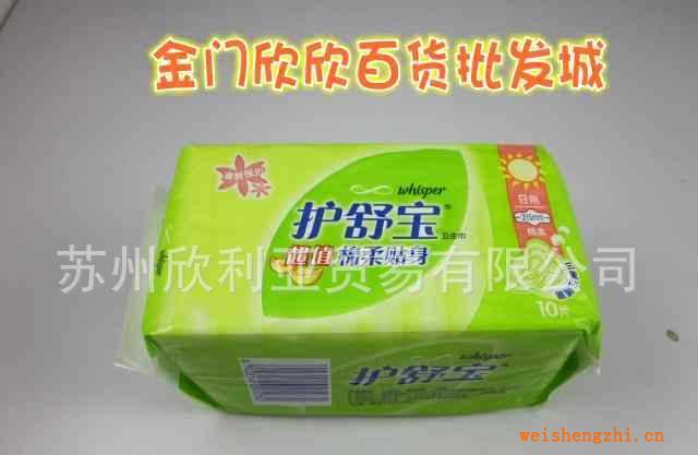 護(hù)舒寶超值棉柔貼身日用10片江浙滬皖整箱包郵正品特價(jià)正品批發(fā)
