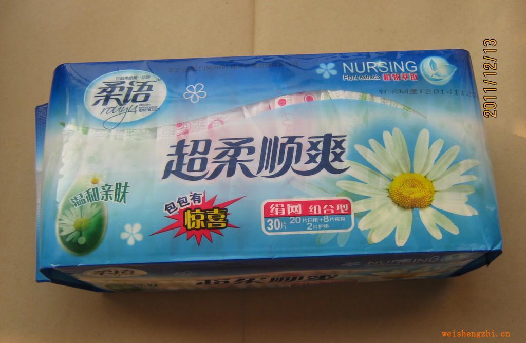 30片柔語品牌網(wǎng)面衛(wèi)生巾，招衛(wèi)生巾代理RY03