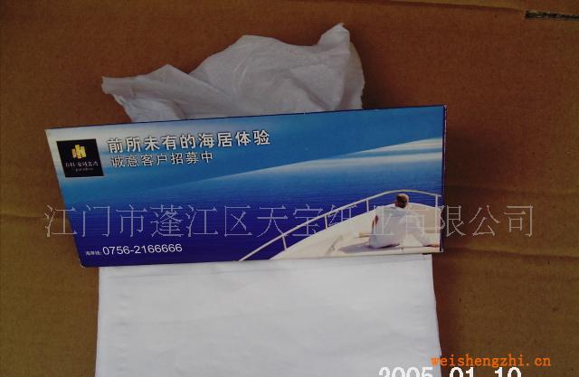 特價供應(yīng)(50抽)紙巾盒裝面巾紙
