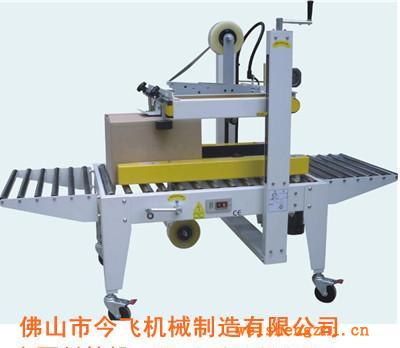 500B型自動(dòng)折蓋封箱機(jī)，紙巾包裝機(jī)械、包裝機(jī)械