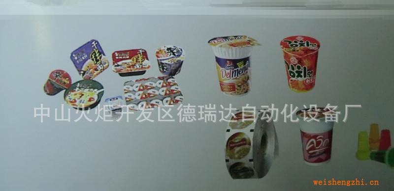 中山德瑞達(dá)塊面封盒機(jī)，食品袋自動(dòng)包裝機(jī)，杯面裝料封口機(jī)
