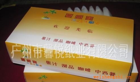 【廠家直銷】優(yōu)質(zhì)50抽盒裝餐巾紙、KTV盒裝餐巾紙