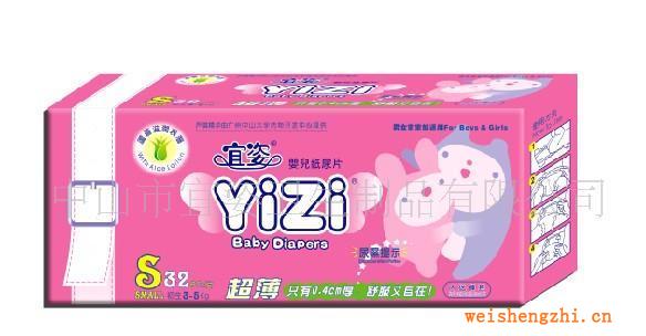 供應(yīng)YIZI嬰兒紙尿片柔軟透氣表層，透氣好，吸收快
