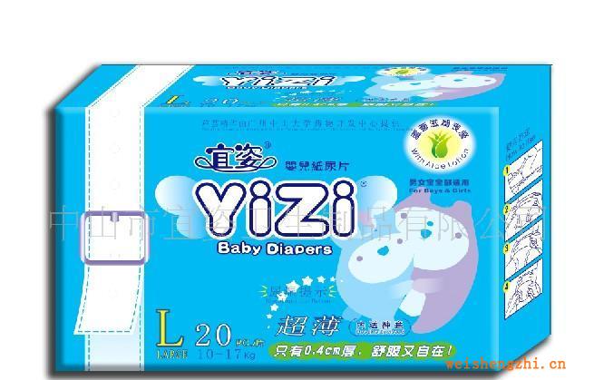 供宜姿-嬰兒紙尿片柔軟透氣表層，透氣好、長時間保持干爽