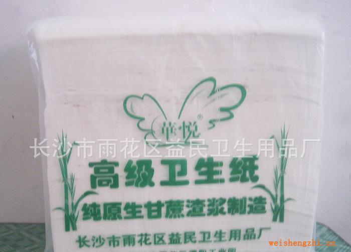 供應(yīng)華悅清揚(yáng)品牌平切高級(jí)生活衛(wèi)生紙