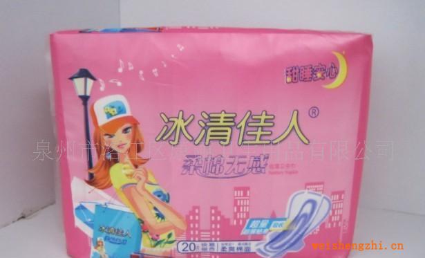 供應(yīng)衛(wèi)生巾批發(fā)代理冰清佳人20片組合棉衛(wèi)生巾