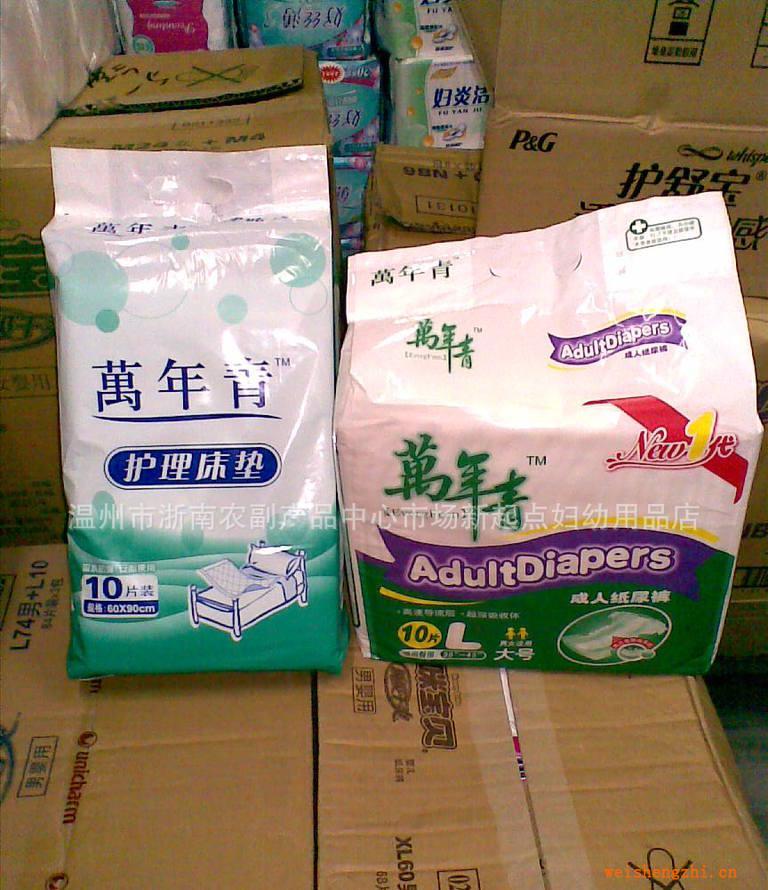 萬年青一次性成人護(hù)理墊60*90cm低價(jià)批發(fā)