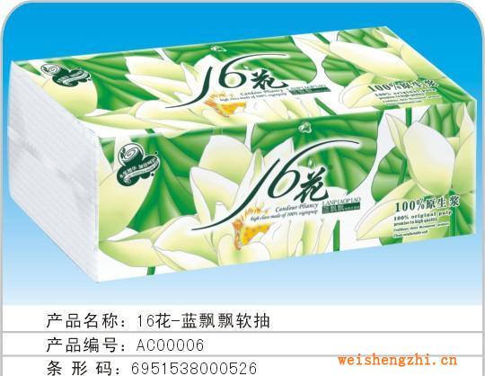 大量供應(yīng)藍(lán)飄飄抽紙面巾紙生活用紙廠家直銷