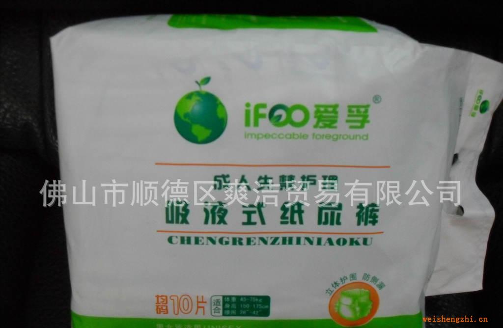 廠家直銷　愛孚成人紙尿褲/立式立體護(hù)圍，防側(cè)漏更徹底