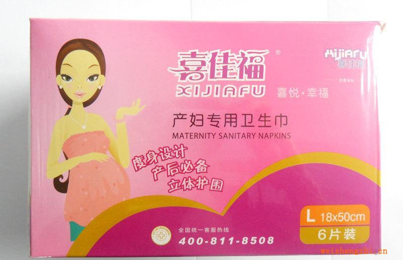 喜佳福孕產(chǎn)婦專(zhuān)用衛(wèi)生巾（盒）（S,L,M）