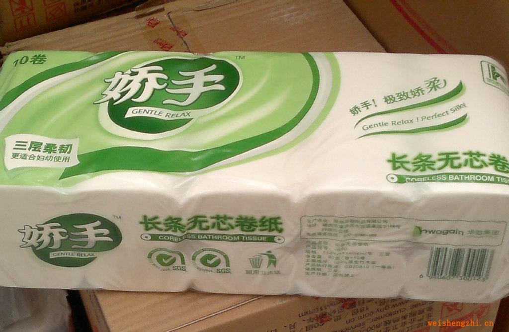 100%正品嬌手80克長條無芯卷紙JB80特價(jià)促銷瘋狂搶購