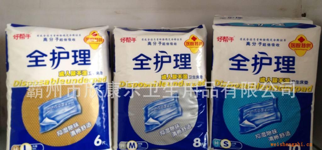 好幫手全護理成人尿不濕