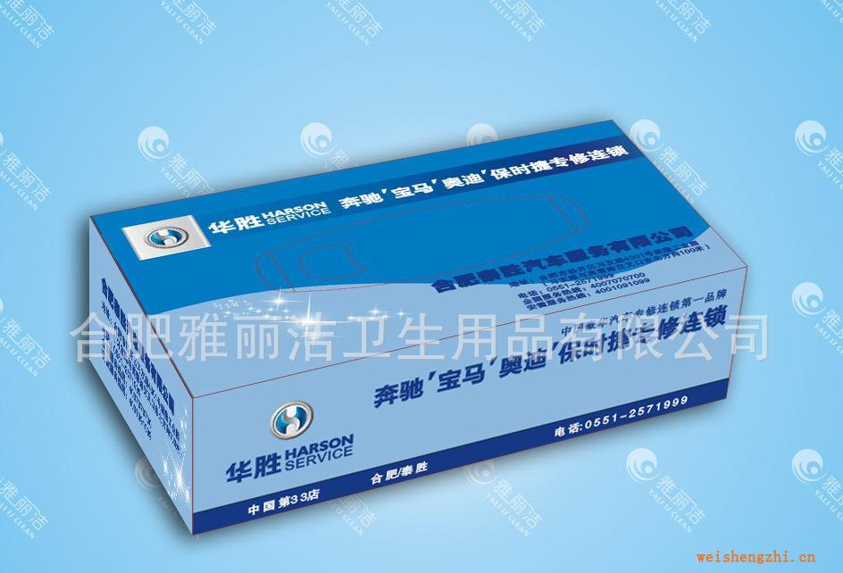 合肥雅麗潔定做盒抽,品質(zhì)好,值得信賴(lài)!