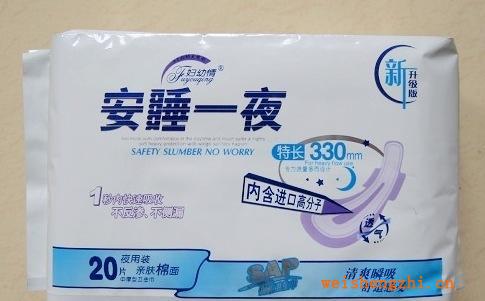 衛(wèi)生巾代理批發(fā)加工貼牌特長330MM