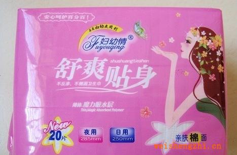 供應(yīng)批發(fā)代理衛(wèi)生巾對(duì)外加工貼牌