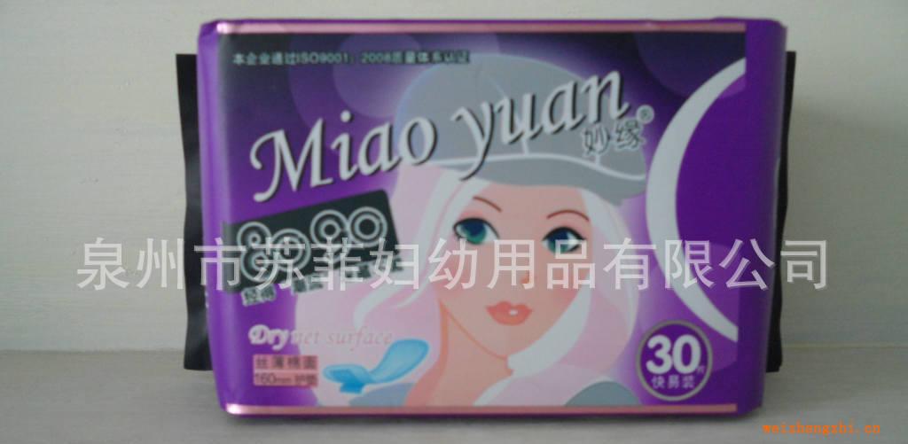 供應(yīng)妙緣8090系列160護(hù)墊日常護(hù)理干凈潔凈